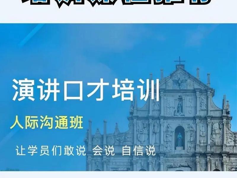 人际沟通培训机构,人际沟通培训机构哪家好 人际沟通培训机构,人际沟通培训机构哪家好