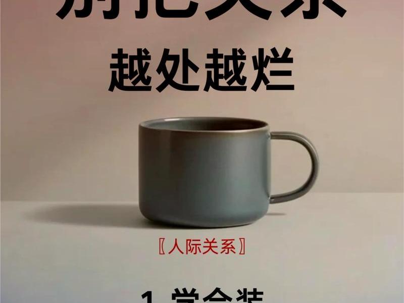 处理人际关系规律是什么;处理人际关系规律是什么意思 处理人际关系规律是什么;处理人际关系规律是什么意思