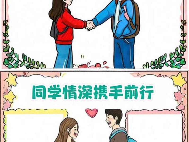 创设友爱的人际关系的原则(创设友爱的人际关系的原则是) 创设友爱的人际关系的原则(创设友爱的人际关系的原则是)