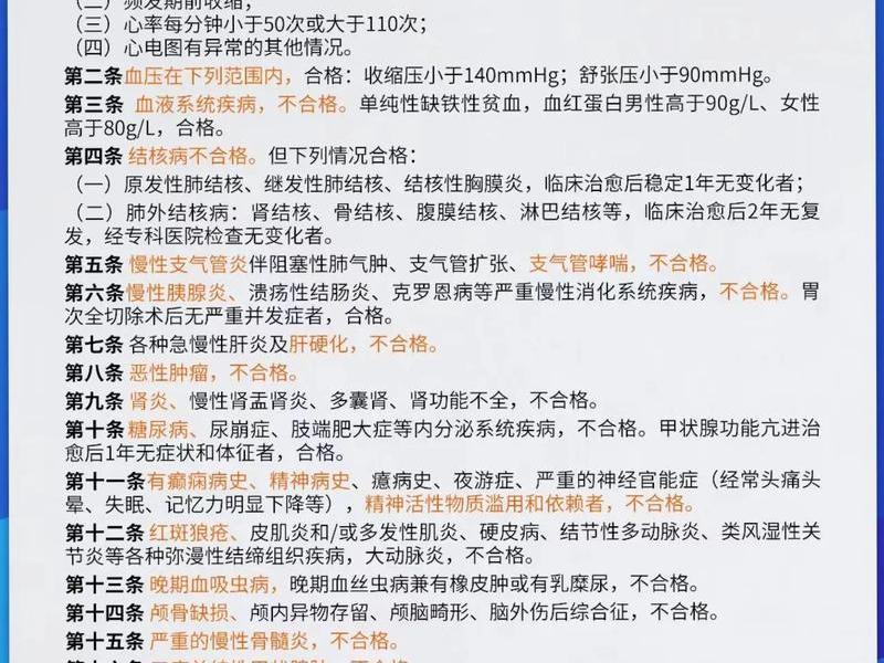 公务员优化、优化公务员录用考试测查内容 公务员优化、优化公务员录用考试测查内容