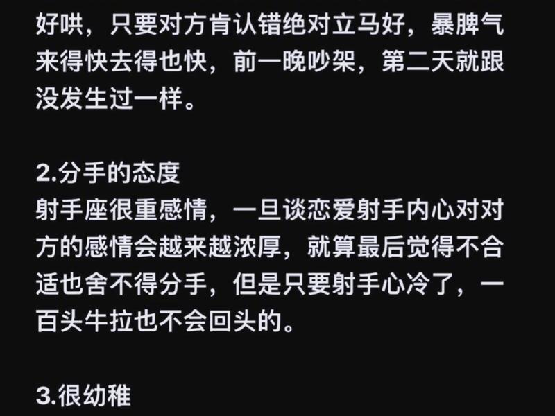 2021射手人际;2021射手人际关系 2021射手人际;2021射手人际关系