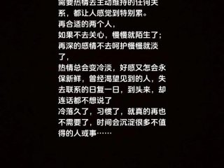 关系变得冷淡（关系变得冷淡的句子）