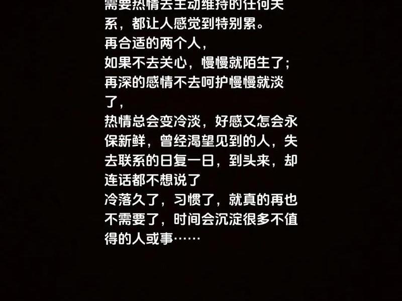 关系变得冷淡(关系变得冷淡的句子) 关系变得冷淡(关系变得冷淡的句子)