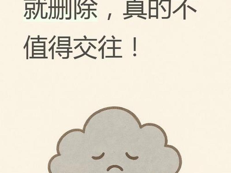 人际关系18个小细节怎么写 - 人际关系18个小细节怎么写的 人际关系18个小细节怎么写 - 人际关系18个小细节怎么写的