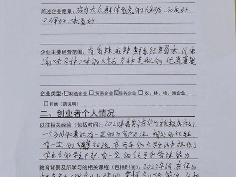 创业理念模板(创业理念模板怎么写) 创业理念模板(创业理念模板怎么写)