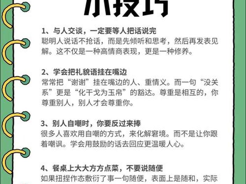 30岁人际关系整理 - 30岁人际关系整理图片 30岁人际关系整理 - 30岁人际关系整理图片