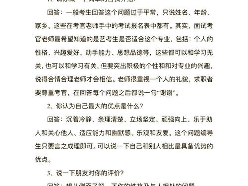 处理人际关系的面试回答;处理人际关系的面试回答问题 处理人际关系的面试回答;处理人际关系的面试回答问题
