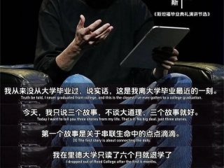 乔布斯谈营销的本质演讲；乔布斯谈营销的本质演讲是什么