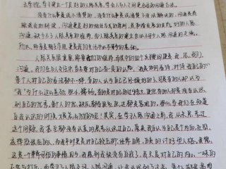 人际关系100字作文、关于人际关系的作文1500字
