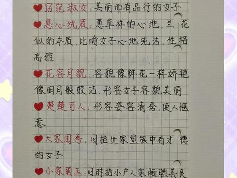 夸人优秀的成语(夸人优秀的成语100个) 夸人优秀的成语(夸人优秀的成语100个)