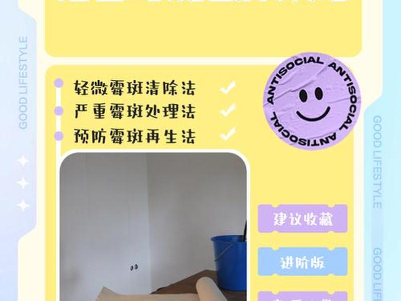 发霉霉菌怎么清除 - 发霉的霉菌怎么去除 发霉霉菌怎么清除 - 发霉的霉菌怎么去除