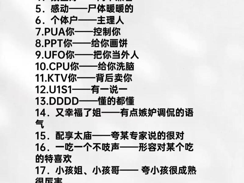 和社交有关的网络用语 - 和社交有关的网络用语是什么 和社交有关的网络用语 - 和社交有关的网络用语是什么