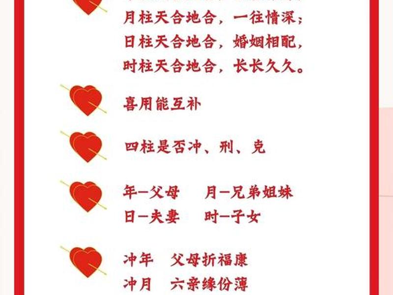 名字测缘分；测名字姻缘