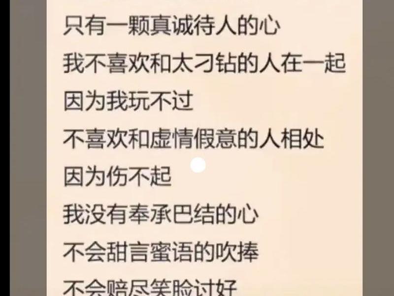 关于人际关系文案搞笑段子短句 关于人际关系文案搞笑段子短句图片 关于人际关系文案搞笑段子短句 关于人际关系文案搞笑段子短句图片