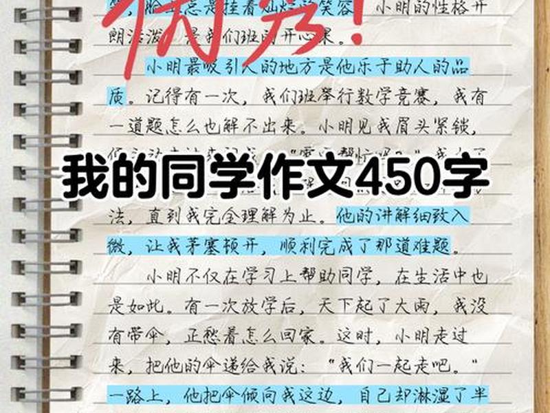 大学如何与同学搞好关系；大学如何与同学搞好关系作文