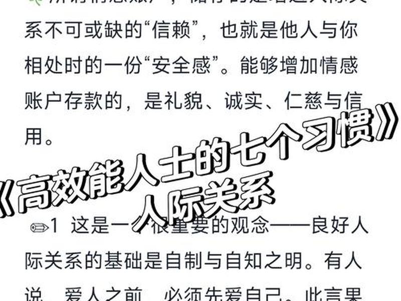 7个人际关系规则有哪些;7个人际关系规则有哪些类型 7个人际关系规则有哪些;7个人际关系规则有哪些类型