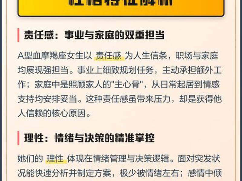 a型血的人际关系特点 a型血人的性格特点及婚姻 a型血的人际关系特点 a型血人的性格特点及婚姻