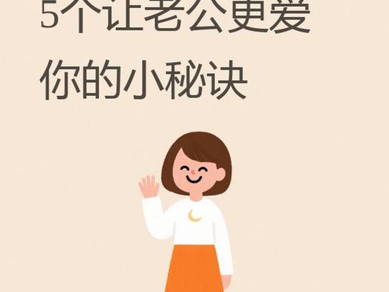 和老公关系是友情吗(和老公的关系是亲情吗) 和老公关系是友情吗(和老公的关系是亲情吗)