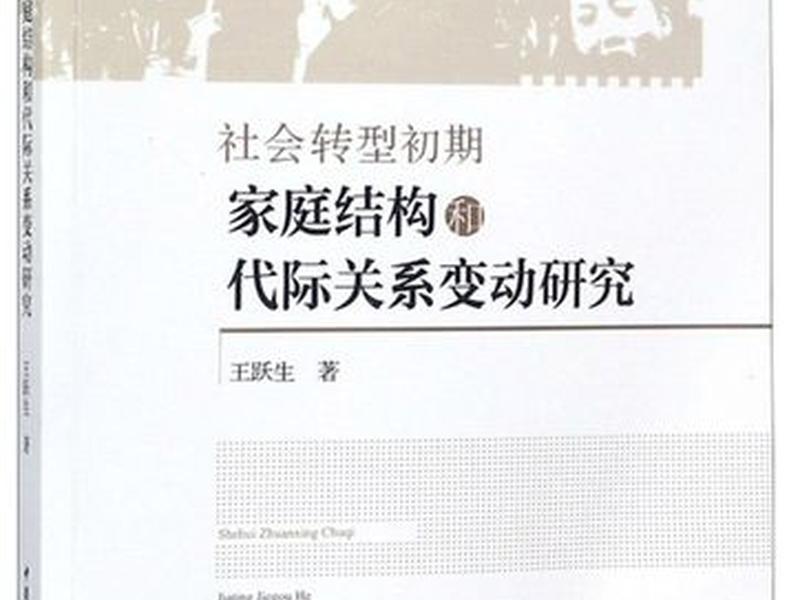 代际关系产生的原因(代际关系产生的原因有哪些) 代际关系产生的原因(代际关系产生的原因有哪些)