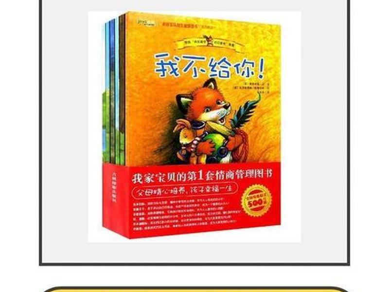 培养幼儿人际关系的书籍；培养幼儿人际关系的书籍有哪些