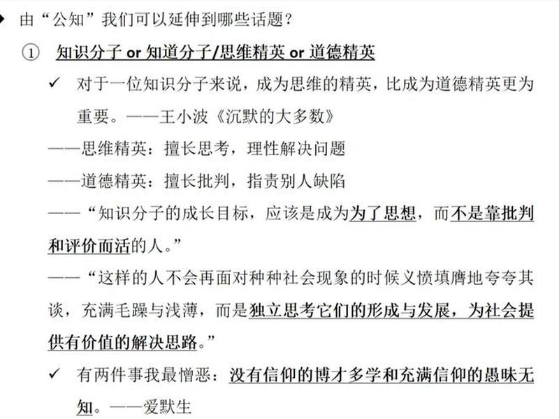 关于人际交往的名人素材 关于人际交往的名人素材摘抄 关于人际交往的名人素材 关于人际交往的名人素材摘抄