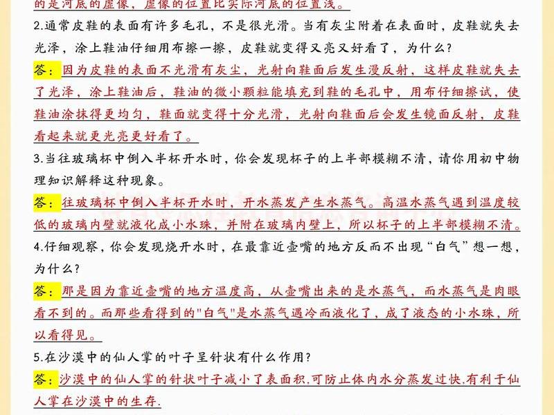 人际关系 简答题怎么答(人际关系 简答题怎么答的) 人际关系 简答题怎么答(人际关系 简答题怎么答的)