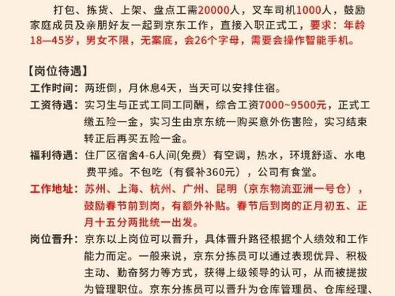 京东总部人力资源电话(京东总部人力资源电话是多少) 京东总部人力资源电话(京东总部人力资源电话是多少)