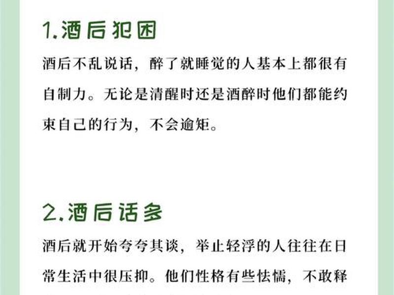 喝酒看性格酒后看人品 喝酒看人品酒后看性格的句子 喝酒看性格酒后看人品 喝酒看人品酒后看性格的句子