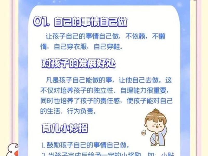 7岁孩子的人际关系怎么培养,7岁孩子的人际关系怎么培养好 7岁孩子的人际关系怎么培养,7岁孩子的人际关系怎么培养好