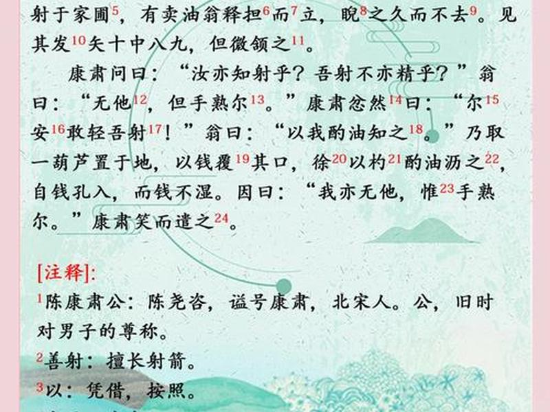 卖油翁的性格品质和精神好吗 - 卖油翁的性格特点和分析 卖油翁的性格品质和精神好吗 - 卖油翁的性格特点和分析