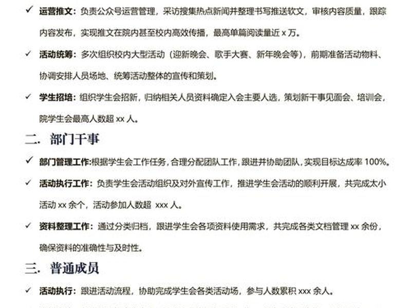 即将步入大学的人际关系怎么写、即将步入大学的人际关系怎么写简历 即将步入大学的人际关系怎么写、即将步入大学的人际关系怎么写简历