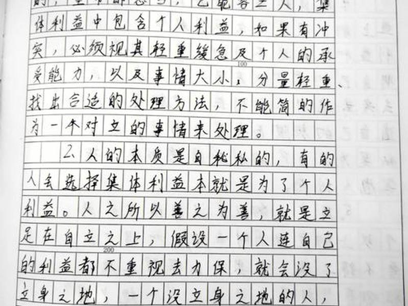 合作与竞争作文范文、合作与竞争作文范文大全