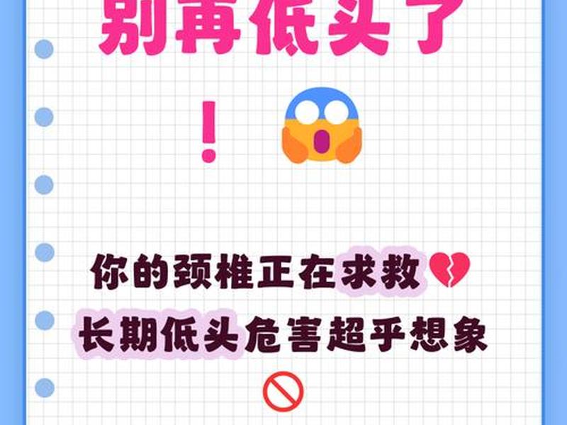 低头族会引起什么症状;低头族会带来的危害有什么? 低头族会引起什么症状;低头族会带来的危害有什么?