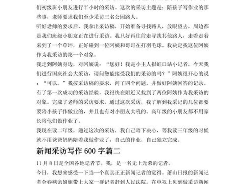 关于人际关系的新闻报道,关于人际关系的新闻报道范文 关于人际关系的新闻报道,关于人际关系的新闻报道范文