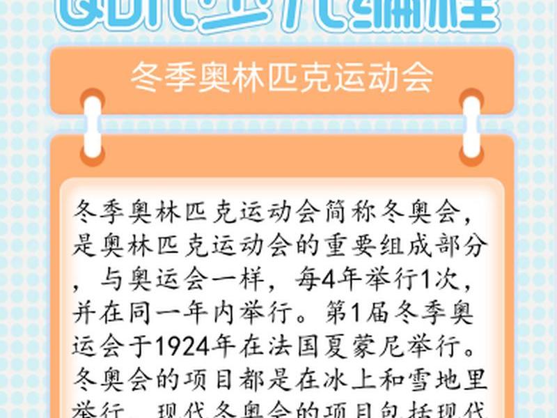 冬奥和老百姓有关系吗,冬奥和奥运会有什么区别吗 冬奥和老百姓有关系吗,冬奥和奥运会有什么区别吗