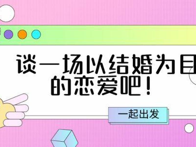 30岁交友恋爱建议 - 30岁交友恋爱建议怎么写 30岁交友恋爱建议 - 30岁交友恋爱建议怎么写