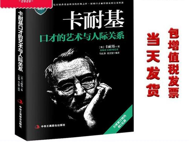 口才艺术与人际关系 口才的艺术与人际关系txt 口才艺术与人际关系 口才的艺术与人际关系txt
