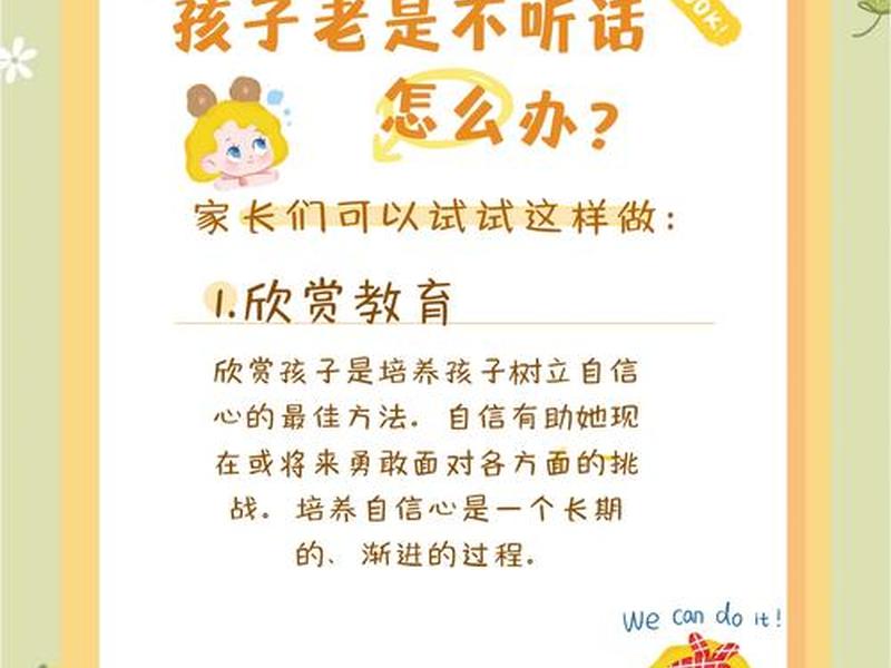 10岁男孩很难管教怎么办 10岁孩子难管教怎么办 10岁男孩很难管教怎么办 10岁孩子难管教怎么办
