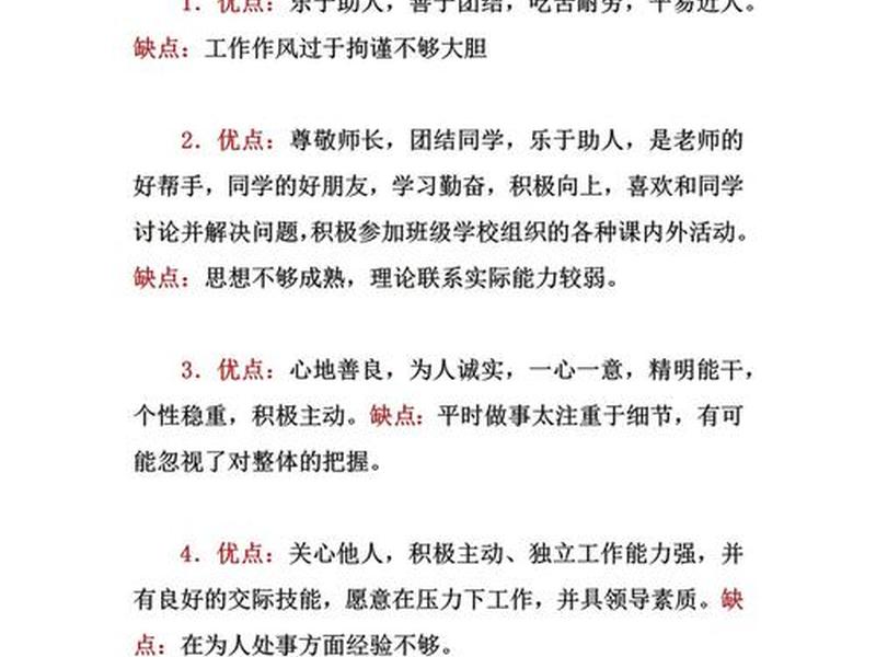 发挥人际关系 - 发挥人际关系特长怎么写 发挥人际关系 - 发挥人际关系特长怎么写
