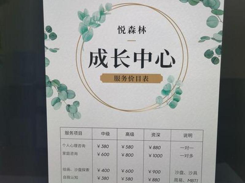 东平心理咨询收费吗 - 东平心理咨询收费吗多少钱 东平心理咨询收费吗 - 东平心理咨询收费吗多少钱