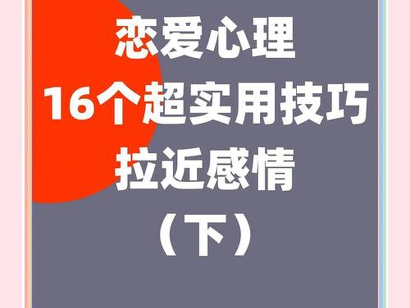 亲密关系技巧24节课程 - 亲密关系技巧24节课程视频 亲密关系技巧24节课程 - 亲密关系技巧24节课程视频
