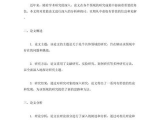 国际公司案例分析、国际公司案例分析论文