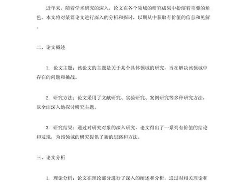 国际公司案例分析、国际公司案例分析论文 国际公司案例分析、国际公司案例分析论文