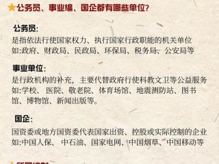 国企工作人际关系复杂 - 国企工作人际关系复杂的原因