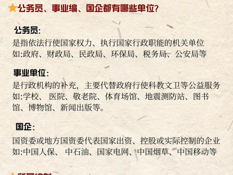 国企工作人际关系复杂 - 国企工作人际关系复杂的原因 国企工作人际关系复杂 - 国企工作人际关系复杂的原因