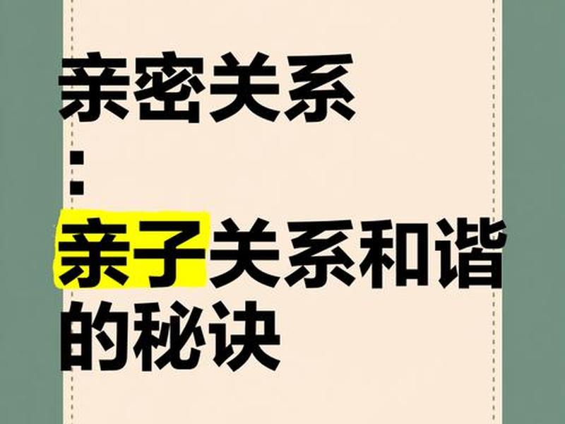保持关系和谐的秘诀 - 保持关系和谐的秘诀是什么 保持关系和谐的秘诀 - 保持关系和谐的秘诀是什么