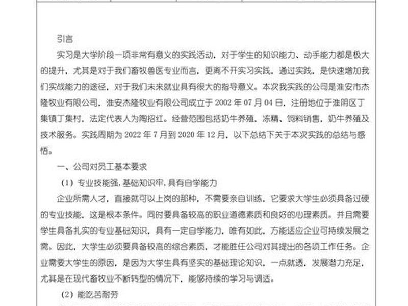农村社会学与社会工作的关系 - 农村社会学与社会工作的关系论文 农村社会学与社会工作的关系 - 农村社会学与社会工作的关系论文
