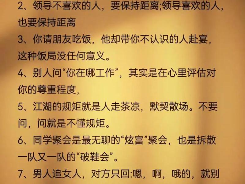 不想去应付人情世故,不想去应付人情世故的工作 不想去应付人情世故,不想去应付人情世故的工作
