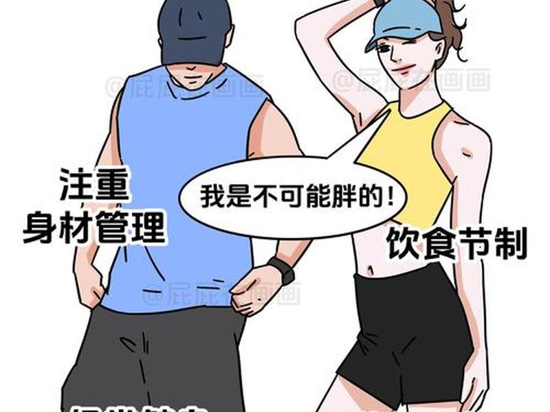 ko胖人际关系 - 胖的人好相处