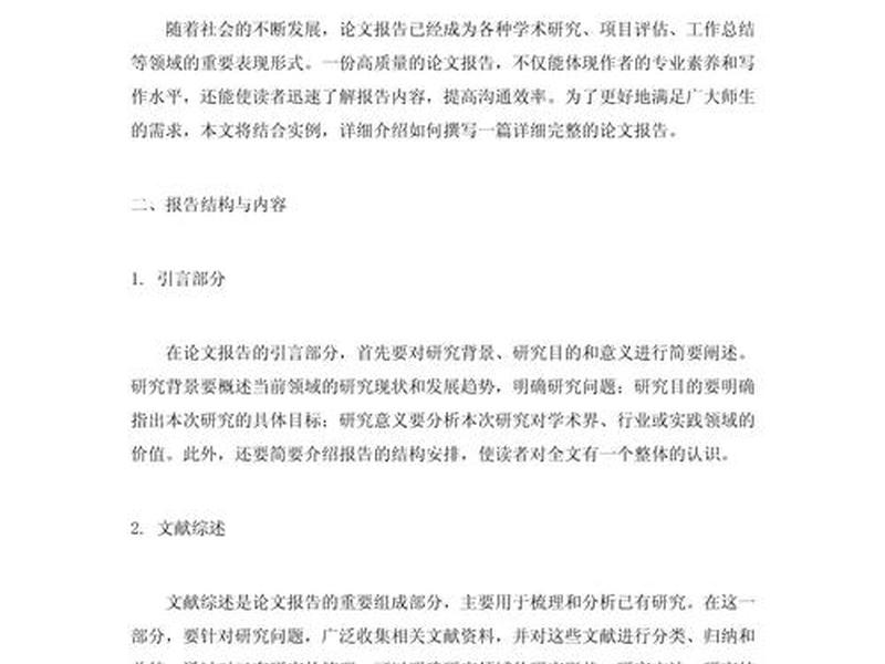 大学生人际关系 论文怎么写（大学生人际关系 论文怎么写范文）